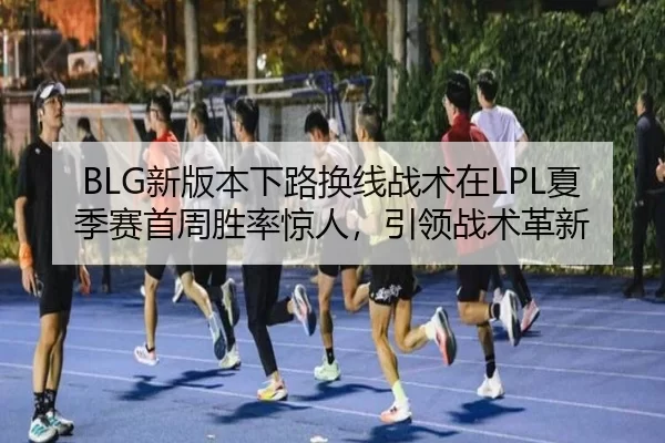 xin-ban-ben-xia-lu-huan-xian-zhan-shu-zai-xia-ji-sai-shou-zhou-sheng-lv-jing-ren-yin-ling-zhan-shu-ge-xin-3-512.jpg