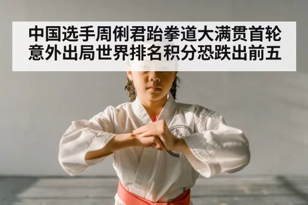 female taekwondo athlete