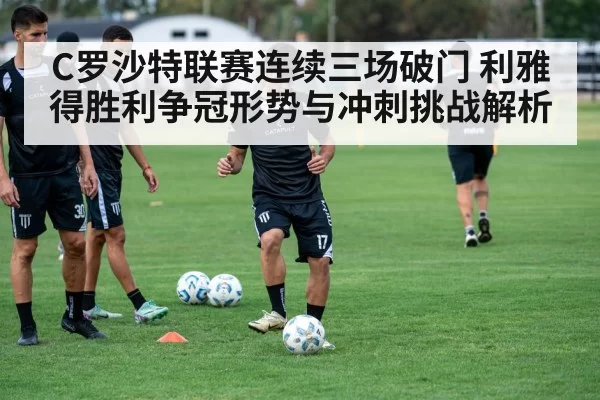 soccer team training session